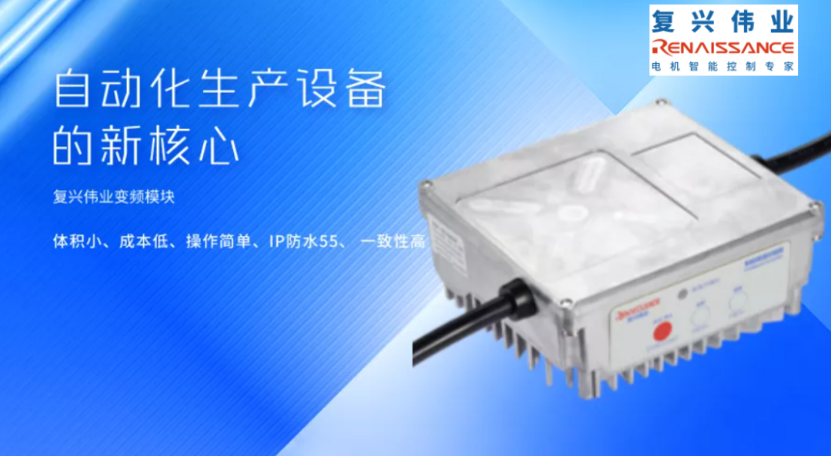 變頻器的前世今生，淺談變頻器的發展史